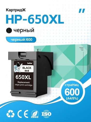 Картридж струйный HP (CZ101AE) Deskjet Ink Advantage 2515/2516 №650XL, черный, Befon Картридж струйный HP (CZ101AE) Deskjet Ink Advantage 2515/2516 №650XL, черный, Befon