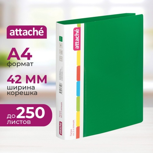 Папка на 2 кольцах Attache А4, 25мм, 700мкм, до 250 листов, пластик, зеленая