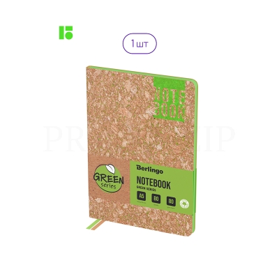 Записная книжка А5 80л., кожзам, Berlingo "Green Series", зеленый срез, светло-коричневый