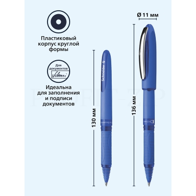 Ручка-роллер Schneider "One Hybrid C" синяя, 0,5мм, одноразовая 183103
