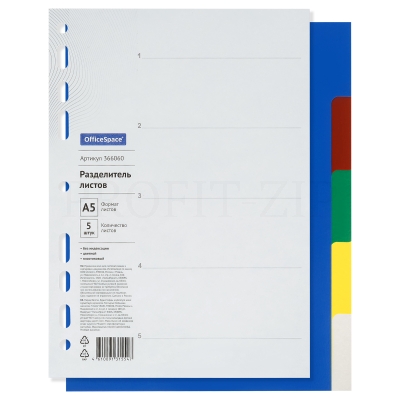 Разделитель листов OfficeSpace А5, 5 листов, без индексации, цветной, пластиковый, 366060