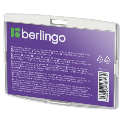 Бейдж горизонтальный Berlingo "ID 300", 85*55мм, светло-серый, без держателя PDk_01001