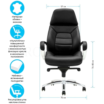 Кресло руководителя Helmi HL-ES08 "Monolith", повышенной прочности, экокожа черная, мультиблок, алюм