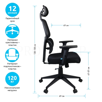 Кресло руководителя Helmi HL-E36 "Support", ткань черная