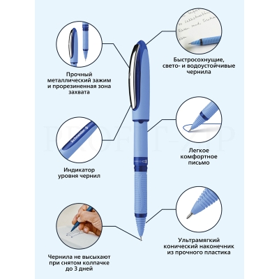 Ручка-роллер Schneider "One Hybrid N" синяя, 0,7мм, игольчатый пишущий узел, одноразовая 183503