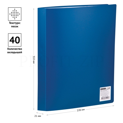 Папка с 40 вкладышами OfficeSpace А4, 21мм, 400мкм, пластик, синяя