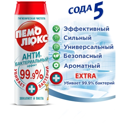 Средство чистящее Пемолюкс "Сода 5 Extra. Антибактериальный", порошок, 480г