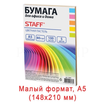 Бумага цветная STAFF color, А5, 80 г/м2, 100 л., микс (5 цв. х 20 л.), пастель, для офиса и дома, 11