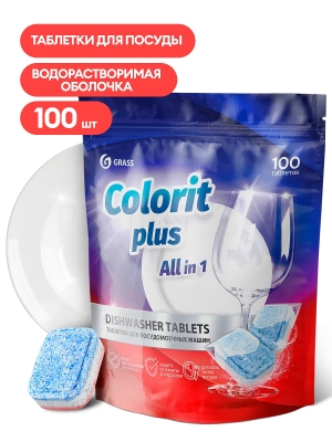 Таблетки для посудомоечной машины GRASS COLORIT Plus All in 1 (100шт)